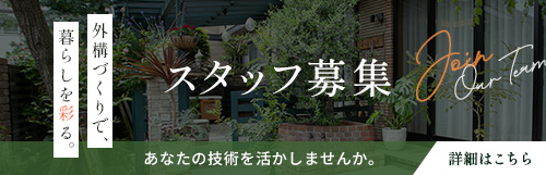 採用情報ページ